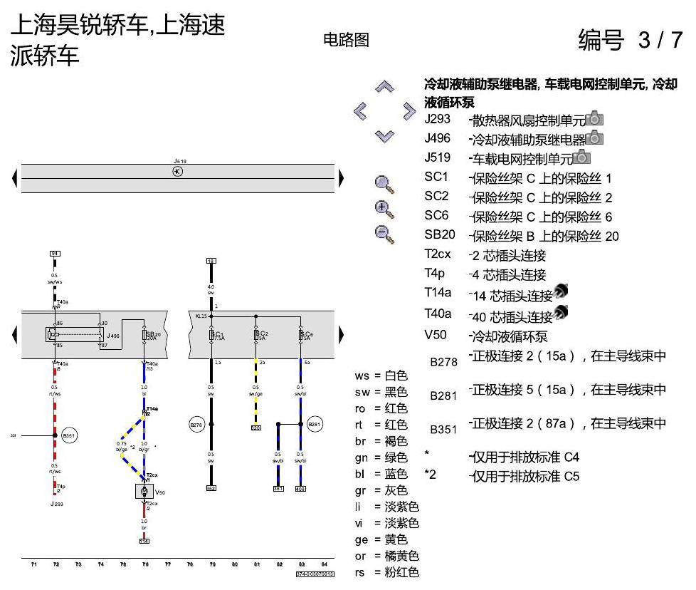 斯柯达速派 1.4 升汽油发动机 , CFBA 电路图