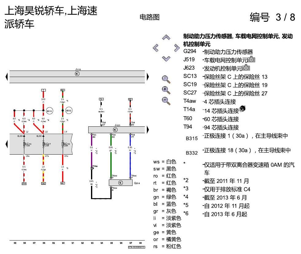 斯柯达速派 1.4 升汽油发动机 , CFBA 电路图