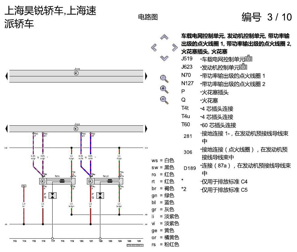 斯柯达速派 1.4 升汽油发动机 , CFBA 电路图