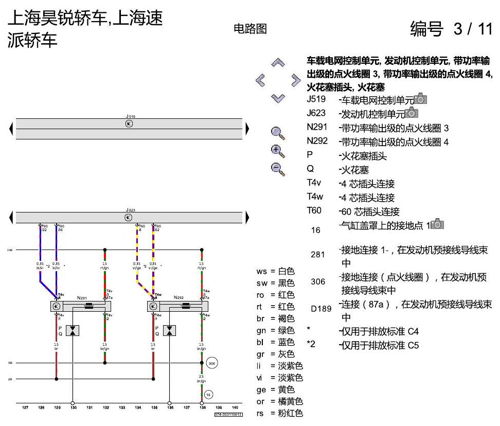 斯柯达速派 1.4 升汽油发动机 , CFBA 电路图