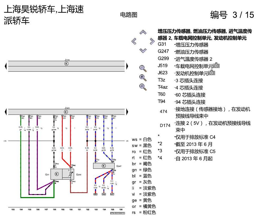斯柯达速派 1.4 升汽油发动机 , CFBA 电路图