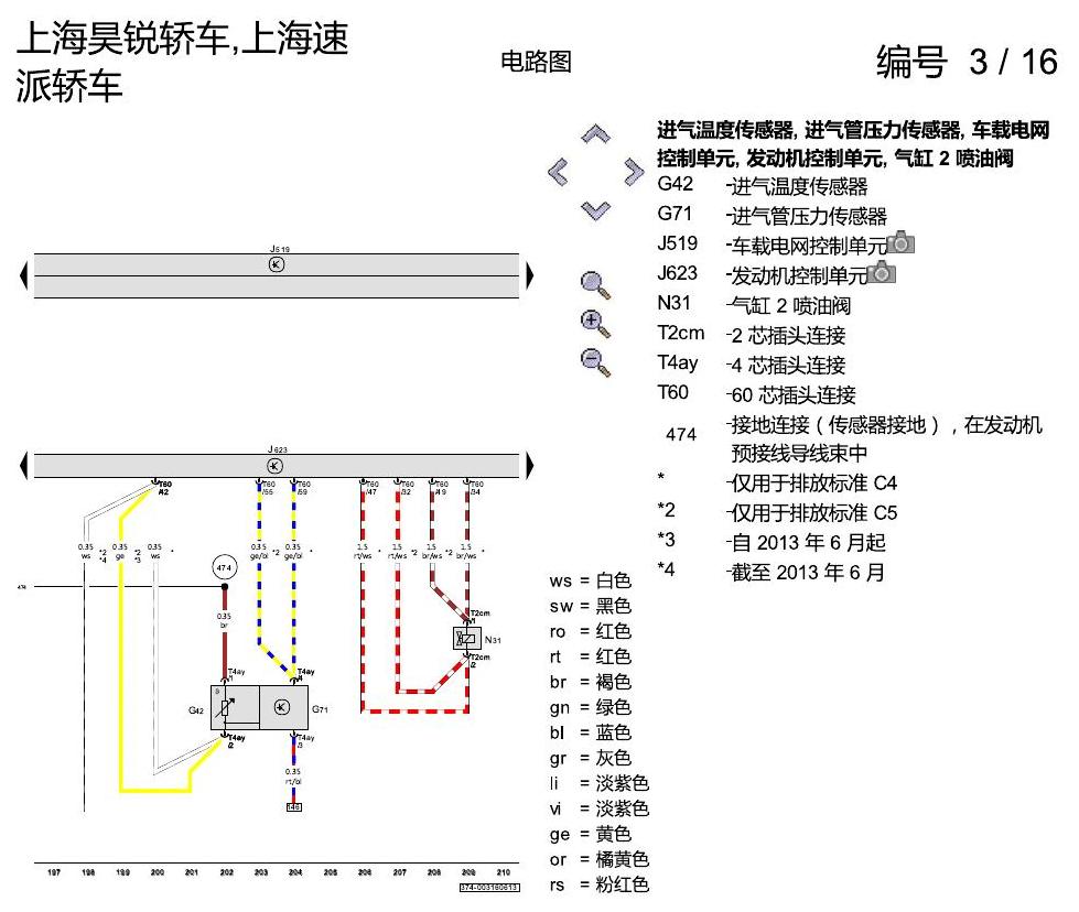 斯柯达速派 1.4 升汽油发动机 , CFBA 电路图