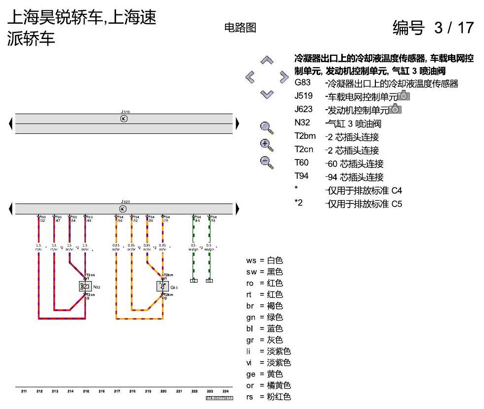 斯柯达速派 1.4 升汽油发动机 , CFBA 电路图