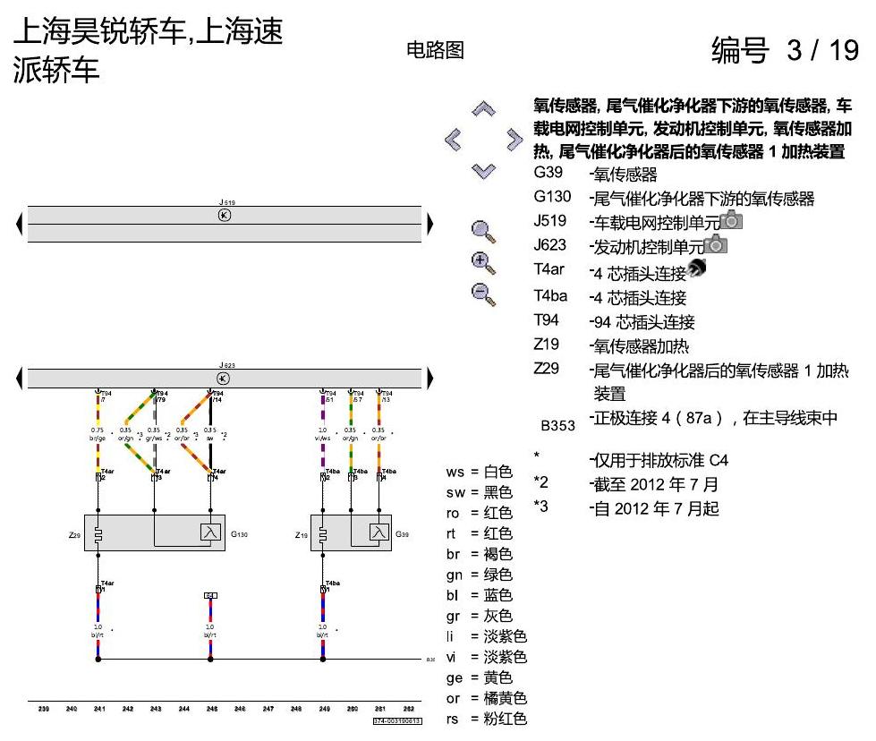 斯柯达速派 1.4 升汽油发动机 , CFBA 电路图