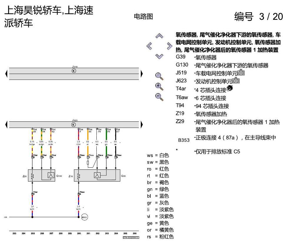 斯柯达速派 1.4 升汽油发动机 , CFBA 电路图