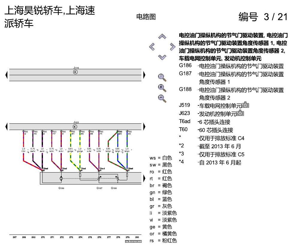 斯柯达速派 1.4 升汽油发动机 , CFBA 电路图