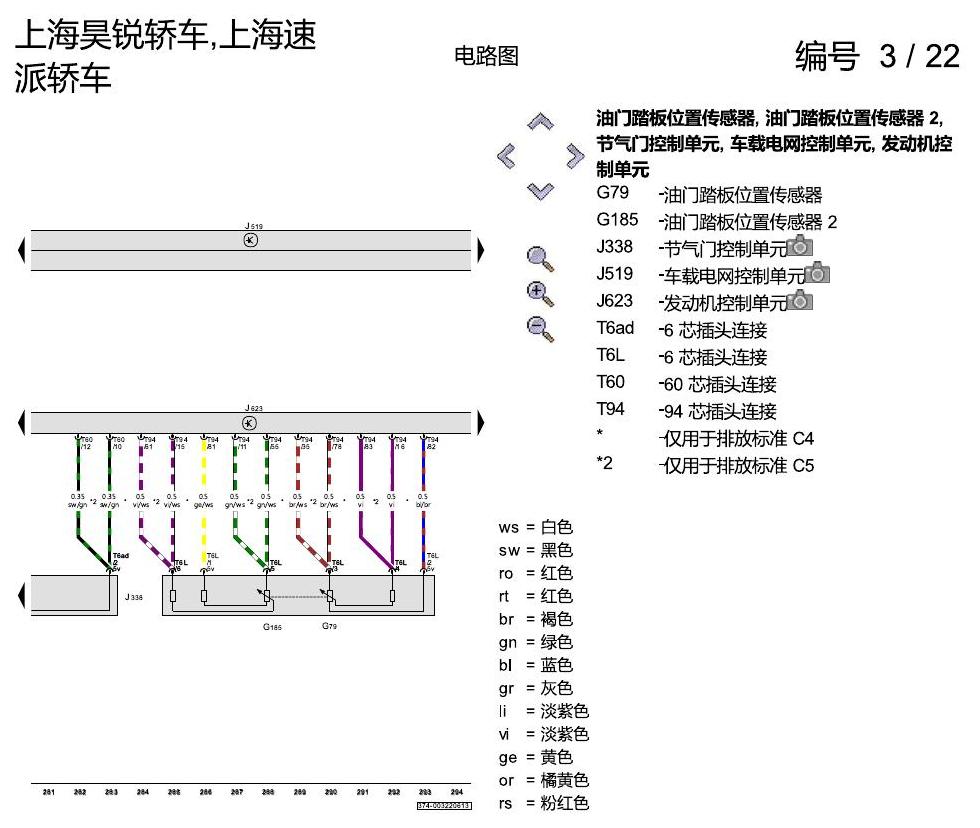 斯柯达速派 1.4 升汽油发动机 , CFBA 电路图