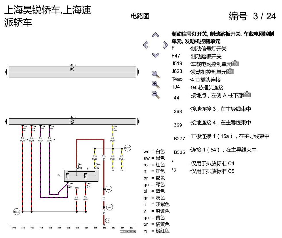 斯柯达速派 1.4 升汽油发动机 , CFBA 电路图
