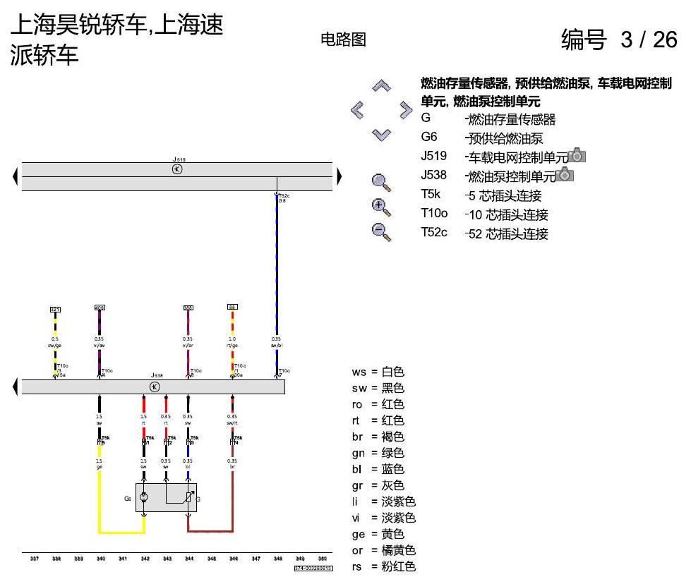 斯柯达速派 1.4 升汽油发动机 , CFBA 电路图
