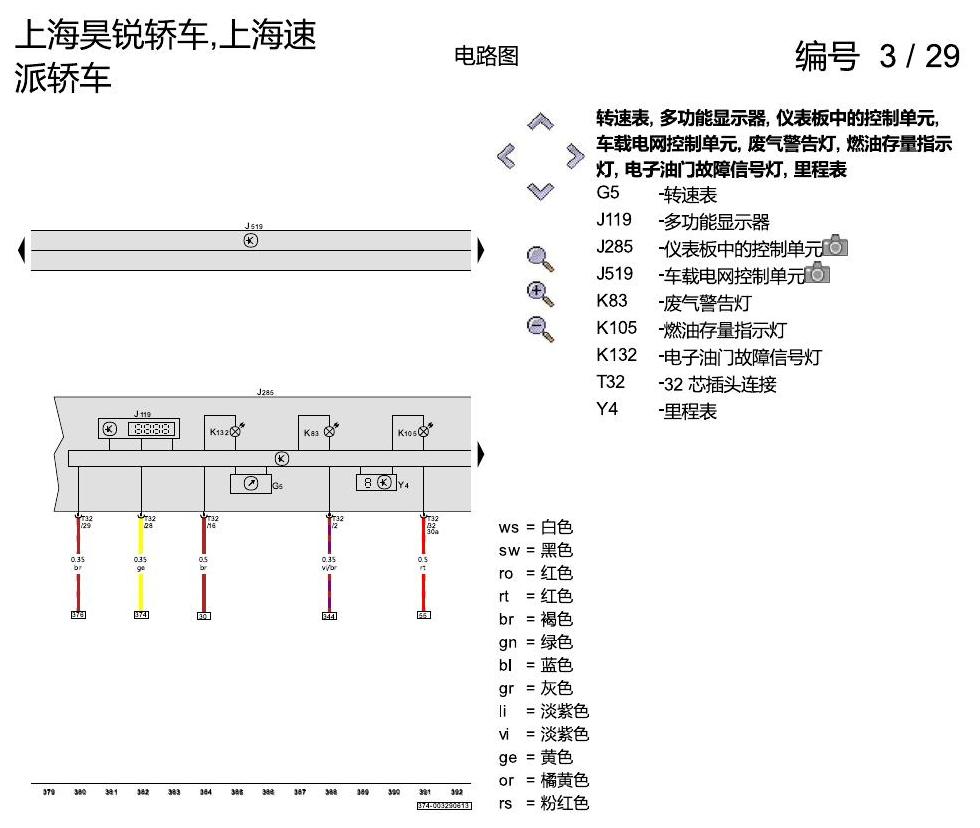 斯柯达速派 1.4 升汽油发动机 , CFBA 电路图