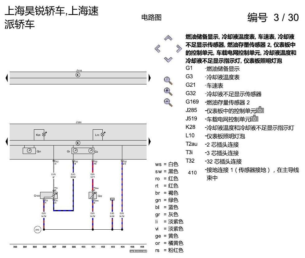 斯柯达速派 1.4 升汽油发动机 , CFBA 电路图