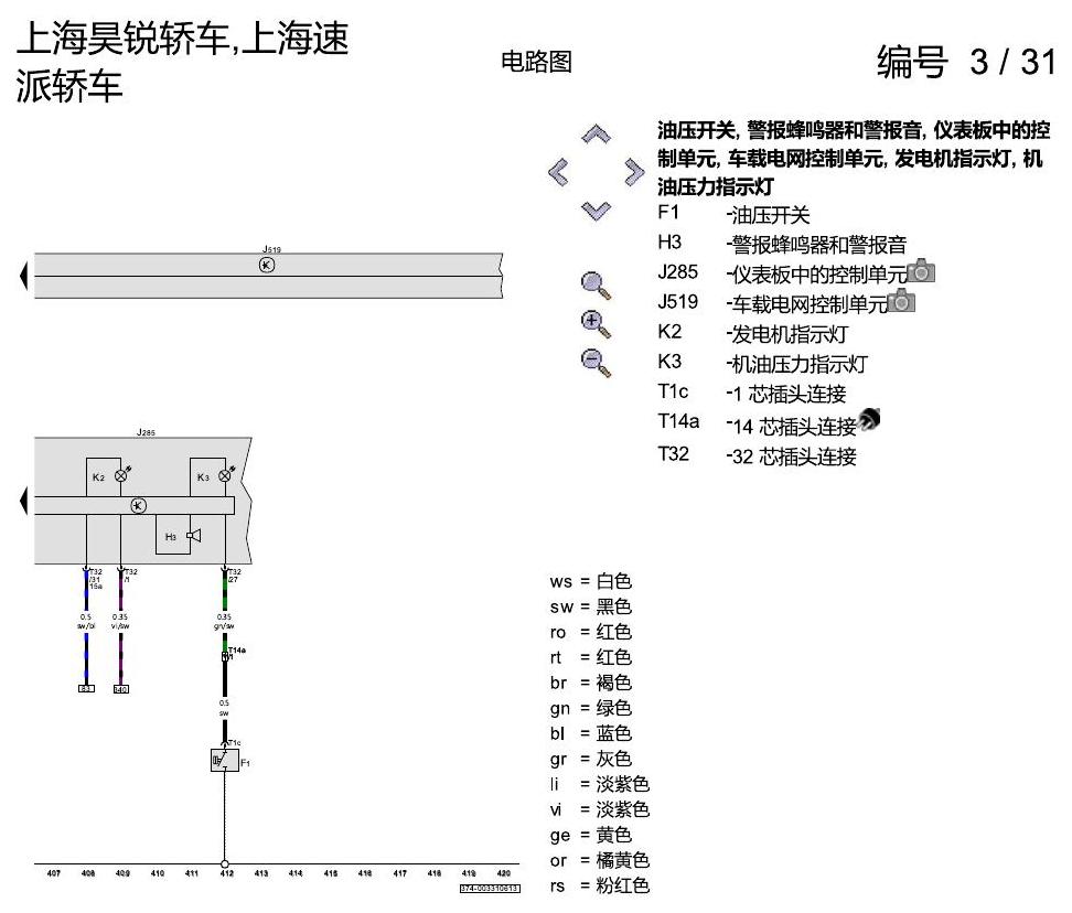 斯柯达速派 1.4 升汽油发动机 , CFBA 电路图