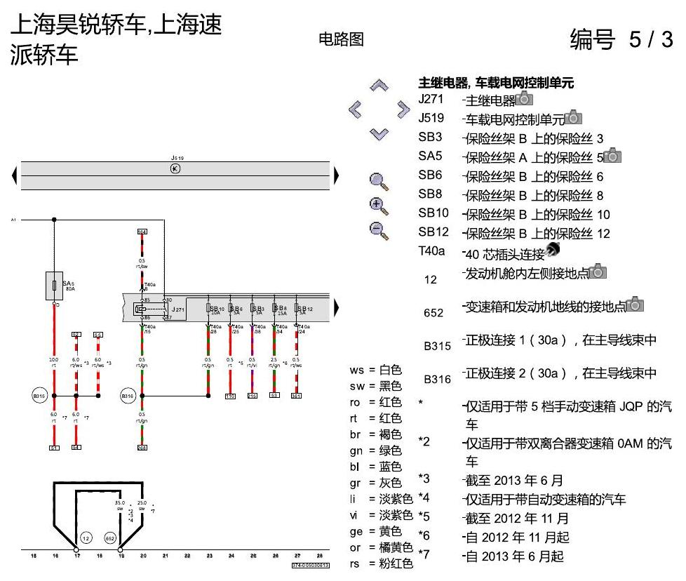斯柯达速派 1.8 发动机 CEAA 电路图