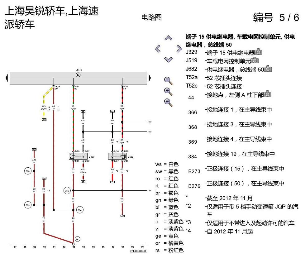 斯柯达速派 1.8 发动机 CEAA 电路图
