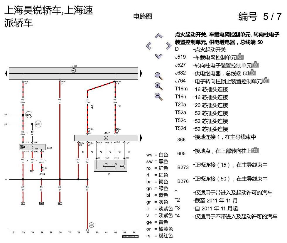 斯柯达速派 1.8 发动机 CEAA 电路图