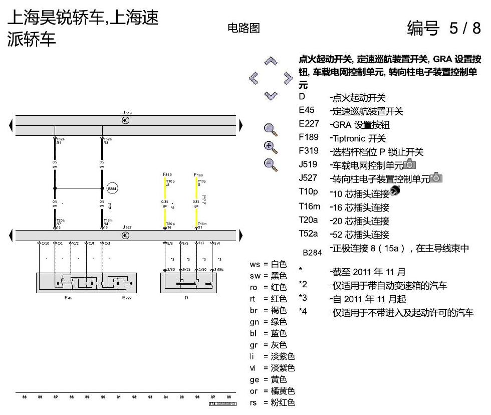 斯柯达速派 1.8 发动机 CEAA 电路图