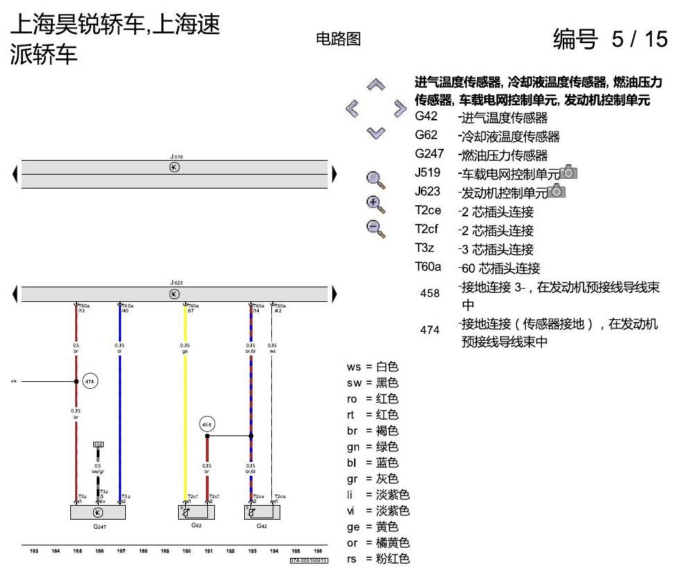 斯柯达速派 1.8 发动机 CEAA 电路图