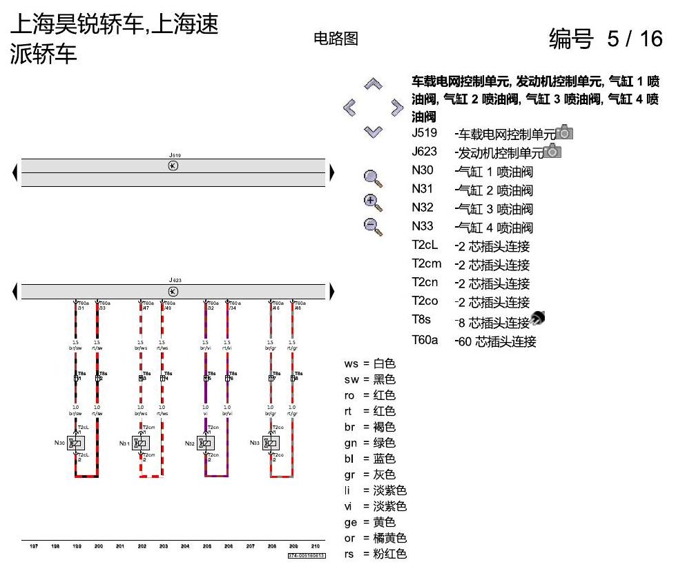 斯柯达速派 1.8 发动机 CEAA 电路图