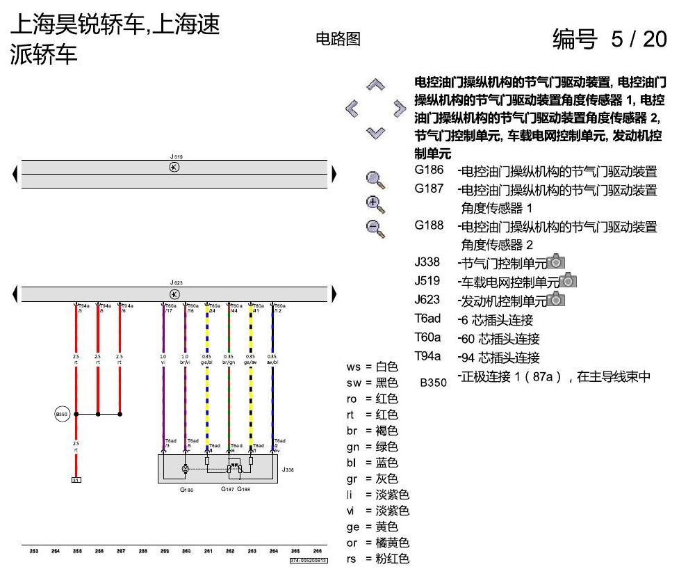 斯柯达速派 1.8 发动机 CEAA 电路图