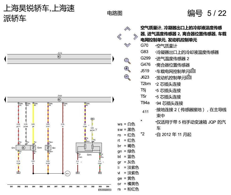 斯柯达速派 1.8 发动机 CEAA 电路图