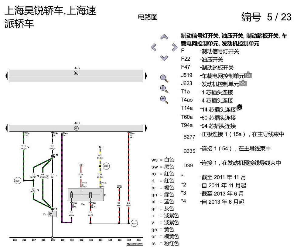 斯柯达速派 1.8 发动机 CEAA 电路图