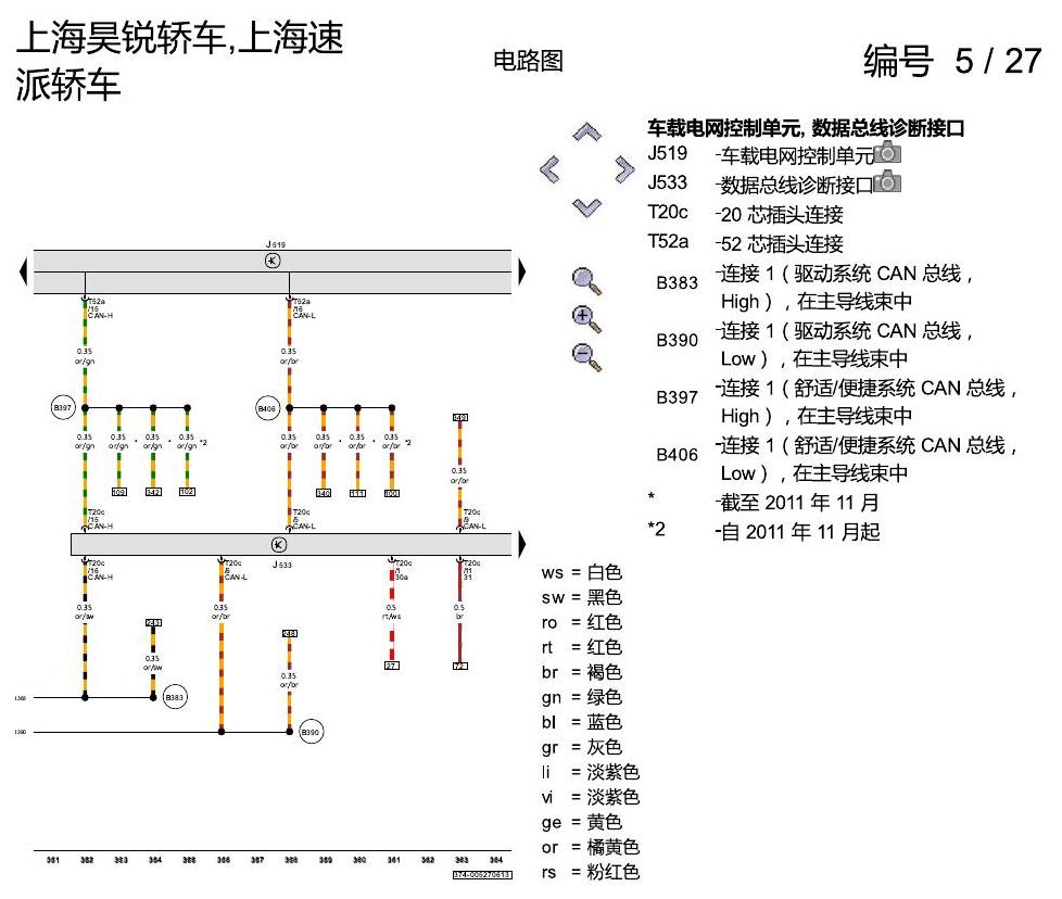 斯柯达速派 1.8 发动机 CEAA 电路图