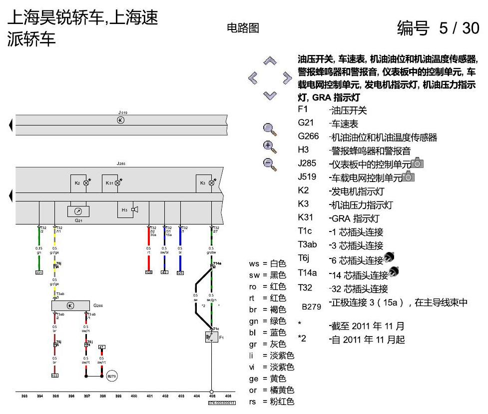 斯柯达速派 1.8 发动机 CEAA 电路图