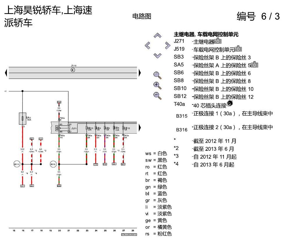 斯柯达速派 2.0 升汽油发动机 , CGMA 电路图