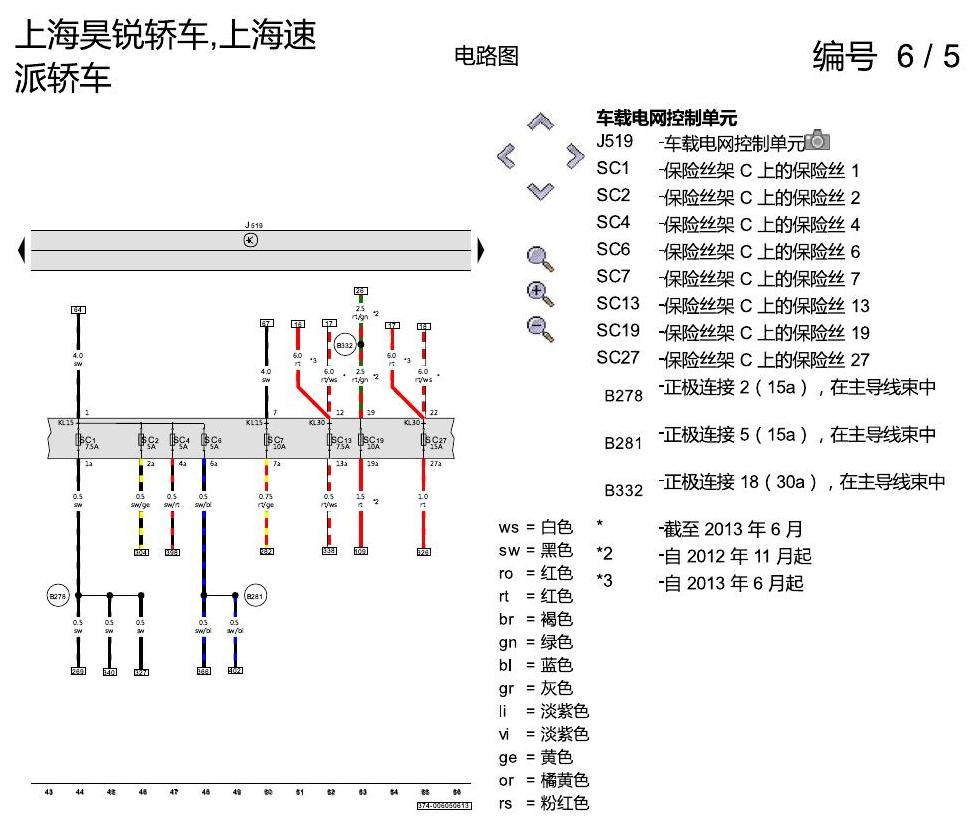 斯柯达速派 2.0 升汽油发动机 , CGMA 电路图