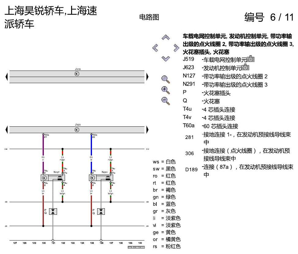斯柯达速派 2.0 升汽油发动机 , CGMA 电路图