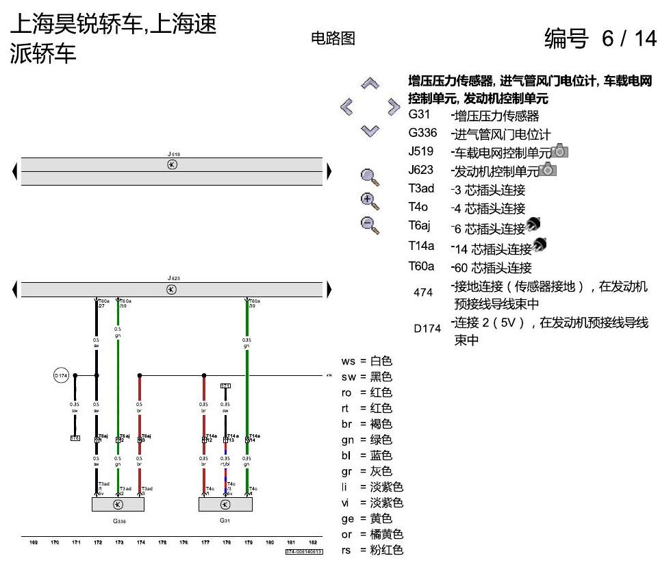斯柯达速派 2.0 升汽油发动机 , CGMA 电路图