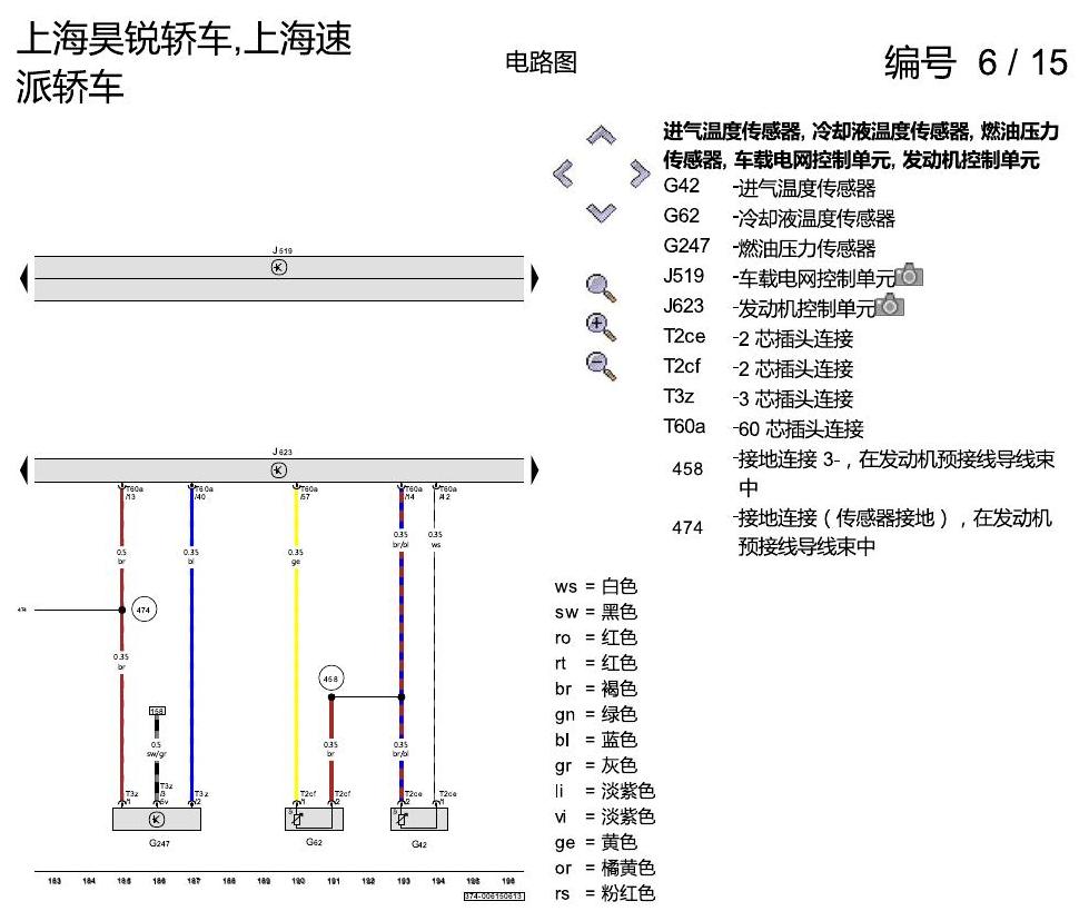 斯柯达速派 2.0 升汽油发动机 , CGMA 电路图