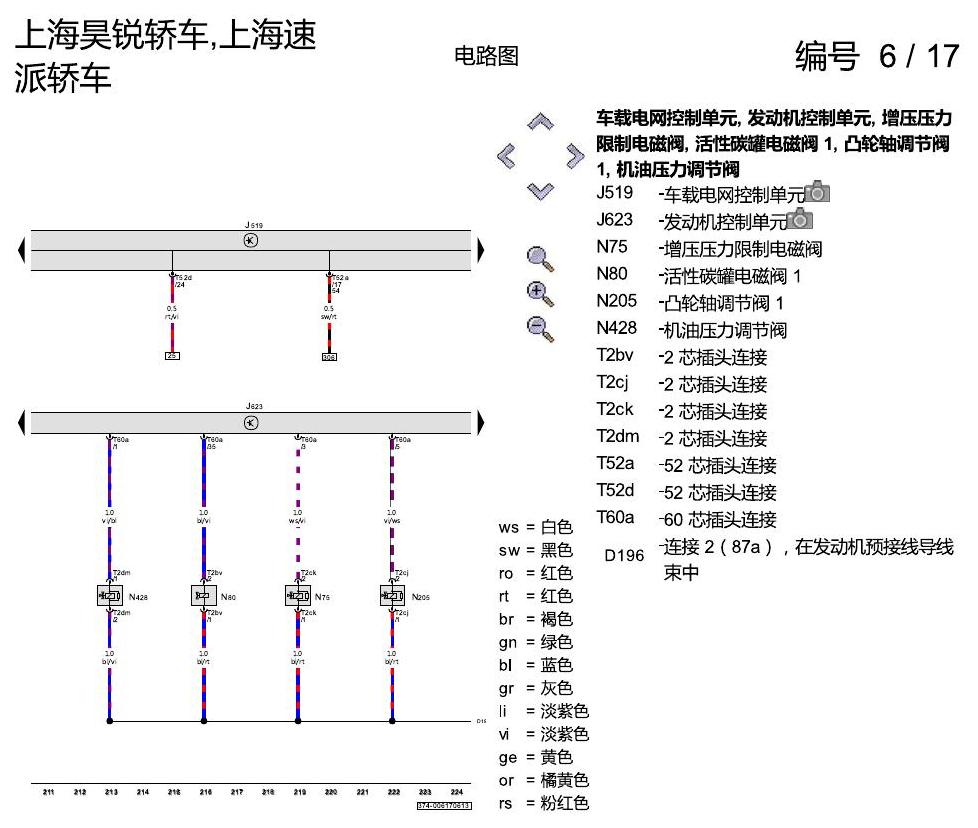 斯柯达速派 2.0 升汽油发动机 , CGMA 电路图