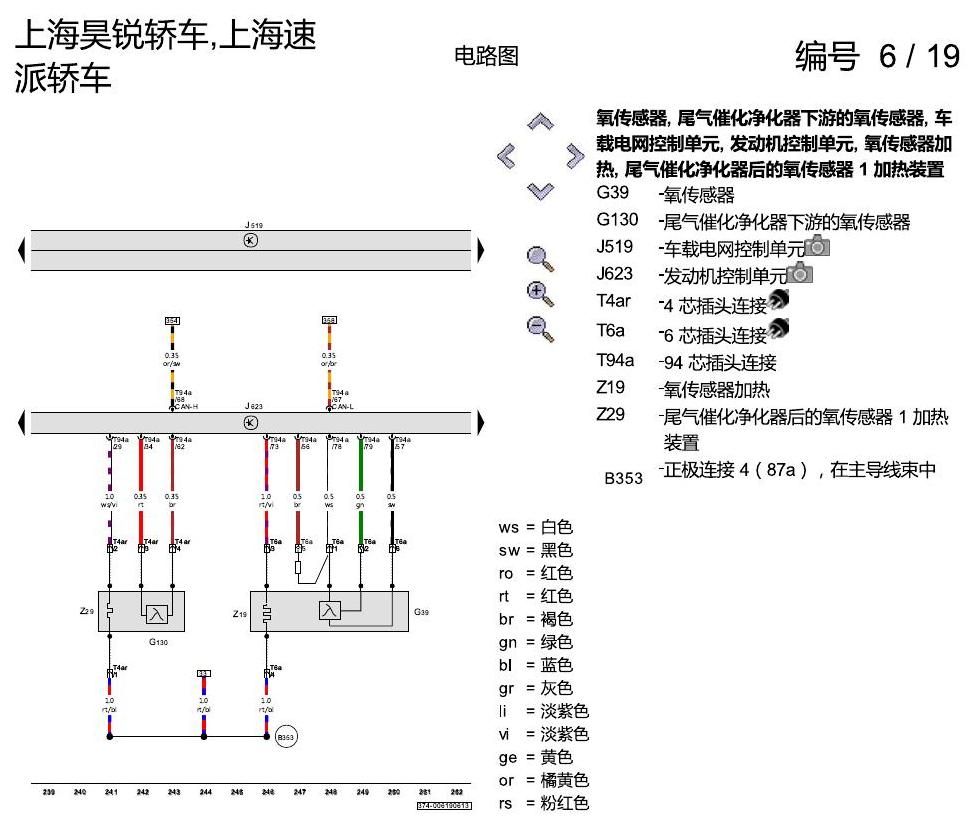 斯柯达速派 2.0 升汽油发动机 , CGMA 电路图