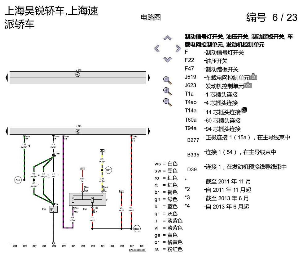 斯柯达速派 2.0 升汽油发动机 , CGMA 电路图