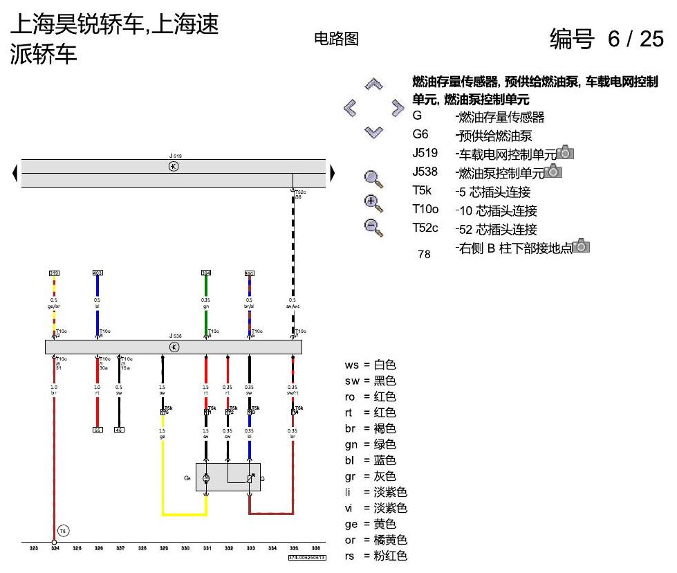 斯柯达速派 2.0 升汽油发动机 , CGMA 电路图