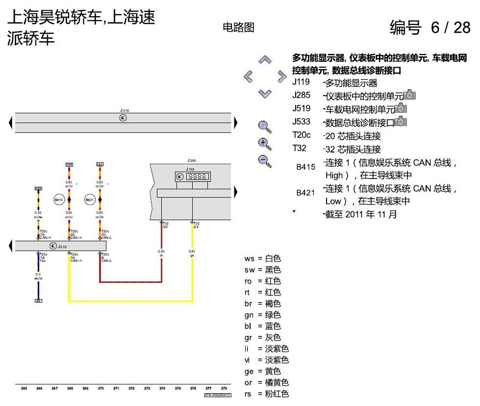 斯柯达速派 2.0 升汽油发动机 , CGMA 电路图