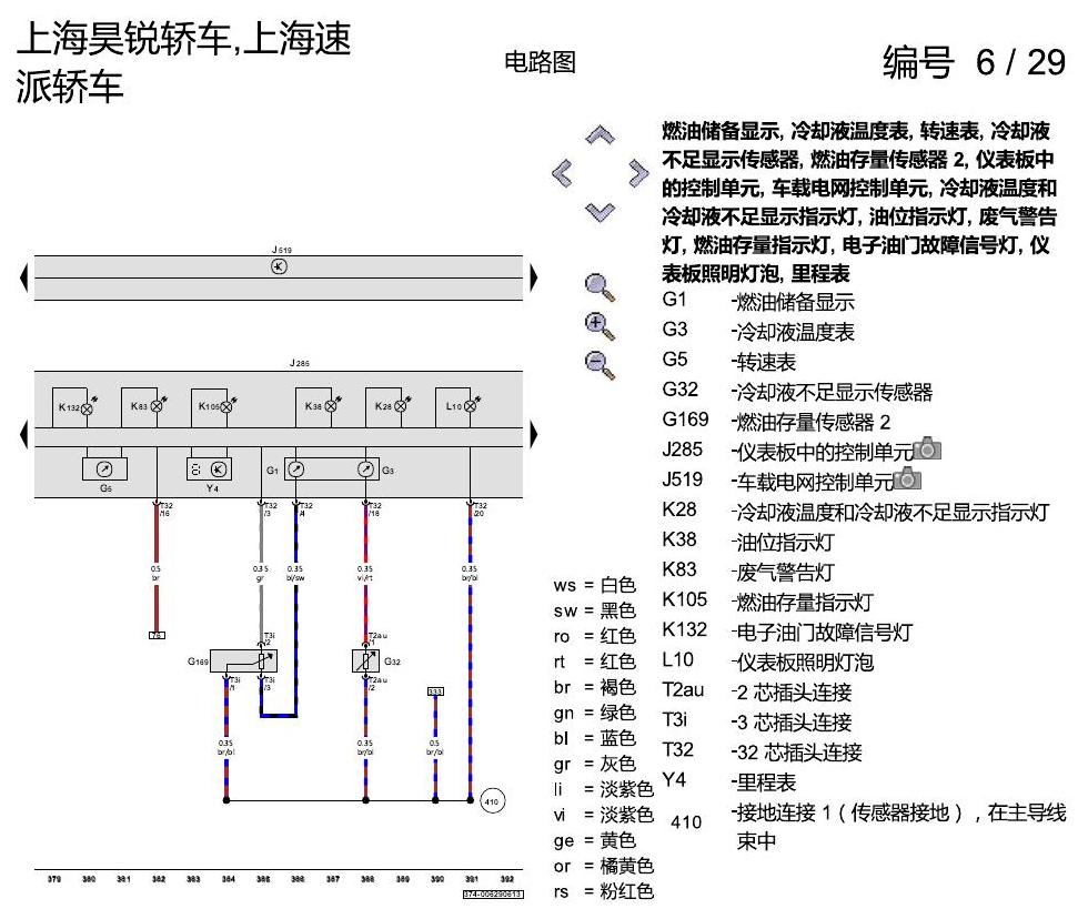 斯柯达速派 2.0 升汽油发动机 , CGMA 电路图