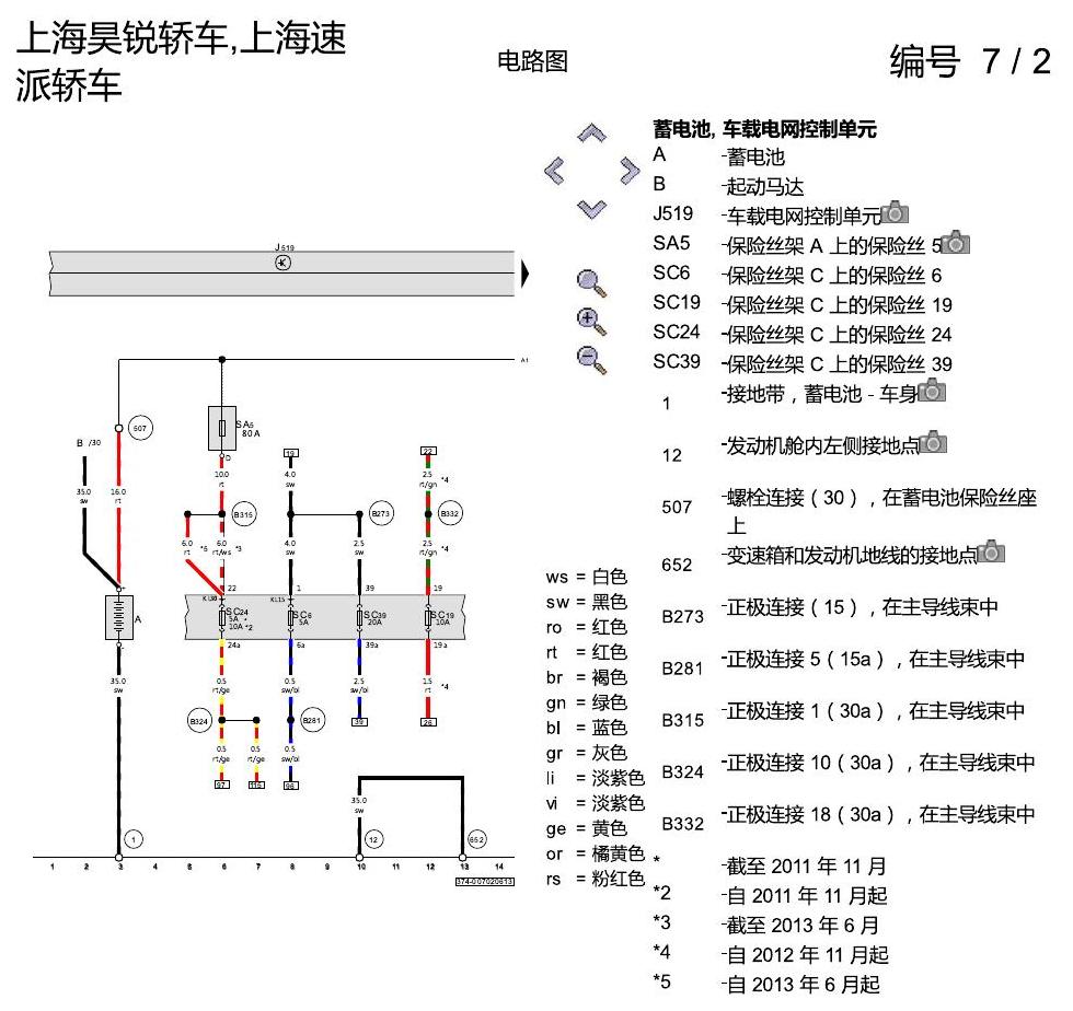 斯柯达速派 6速自动变速箱 电路图