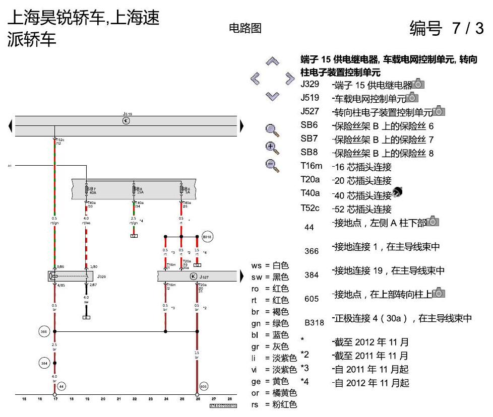 斯柯达速派 6速自动变速箱 电路图