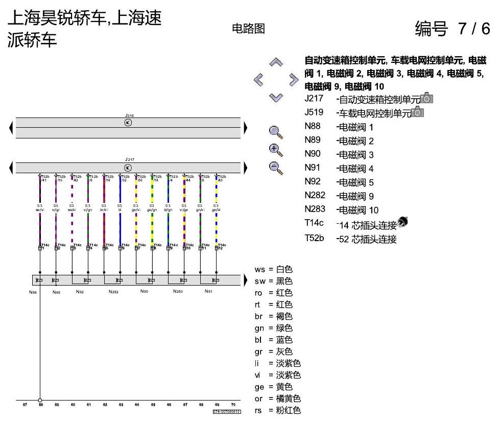 斯柯达速派 6速自动变速箱 电路图