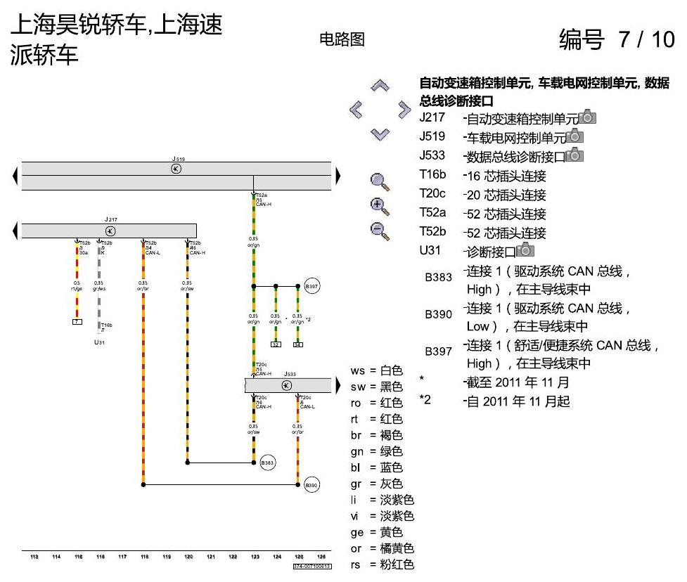 斯柯达速派 6速自动变速箱 电路图