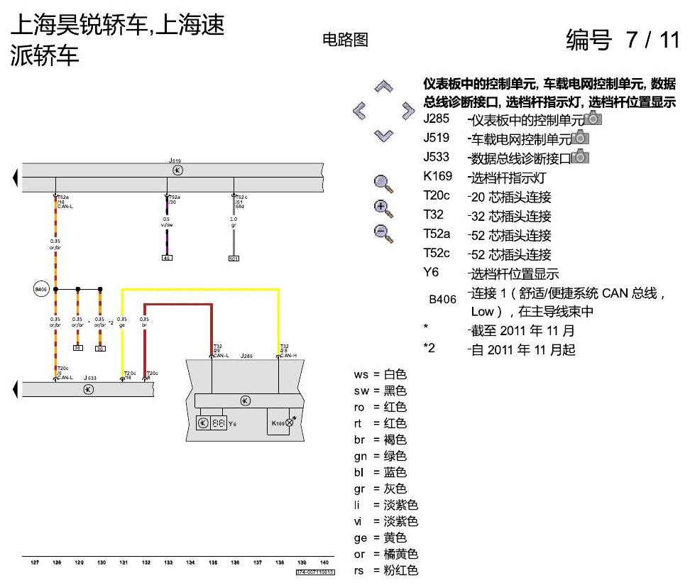 斯柯达速派 6速自动变速箱 电路图