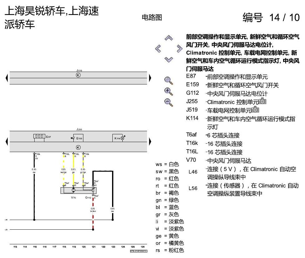 斯柯达速派 Climatronic 自动空调 电路图