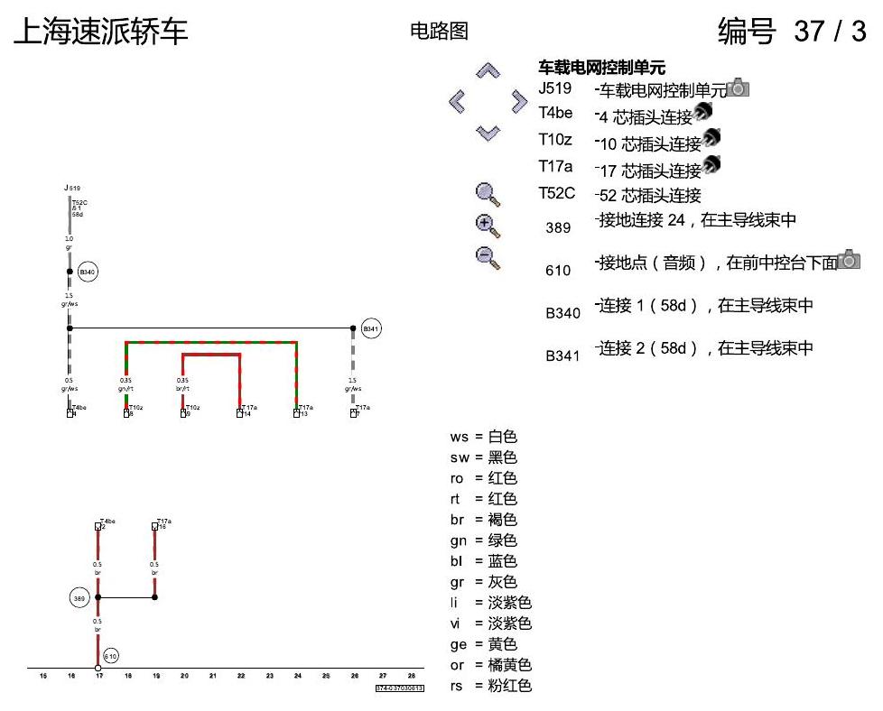 斯柯达速派 后座区娱乐视听装置(RSE 电路图