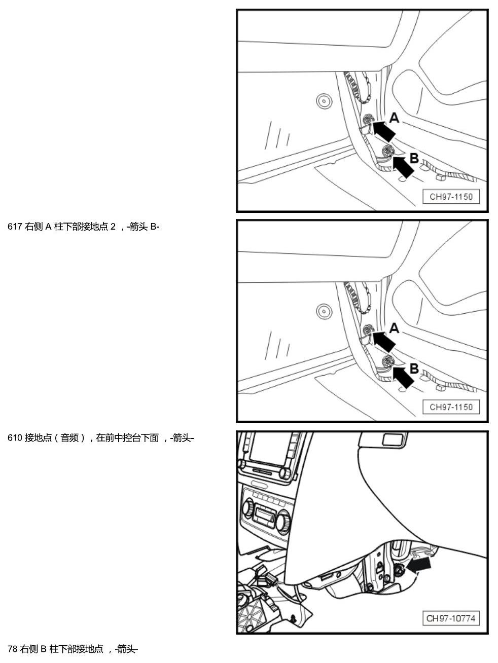 斯柯达速派 接地点 电路图