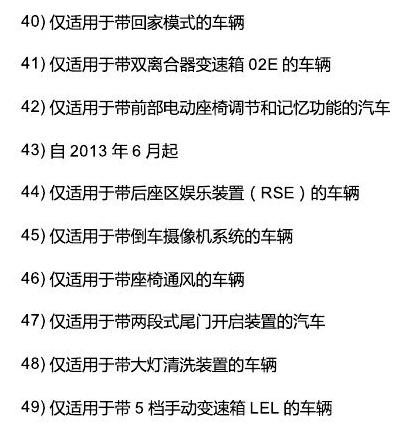 斯柯达速派 接地点 电路图