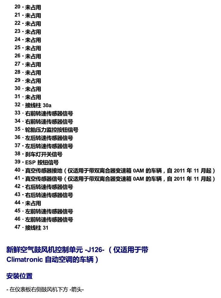 斯柯达速派 控制器 电路图