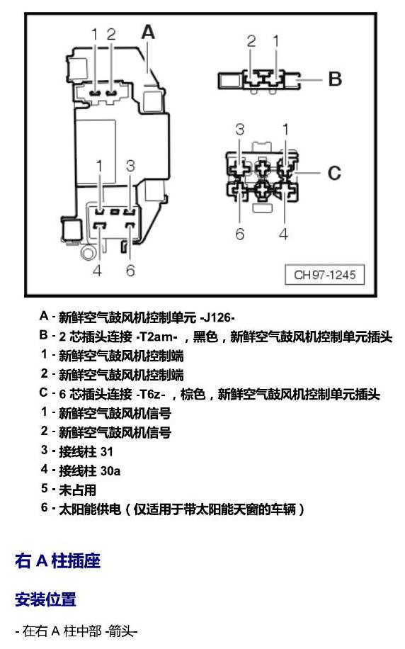 斯柯达速派 控制器 电路图