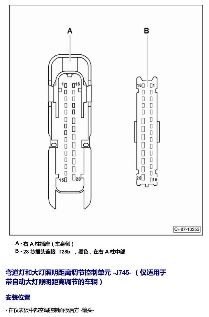 斯柯达速派 控制器 电路图